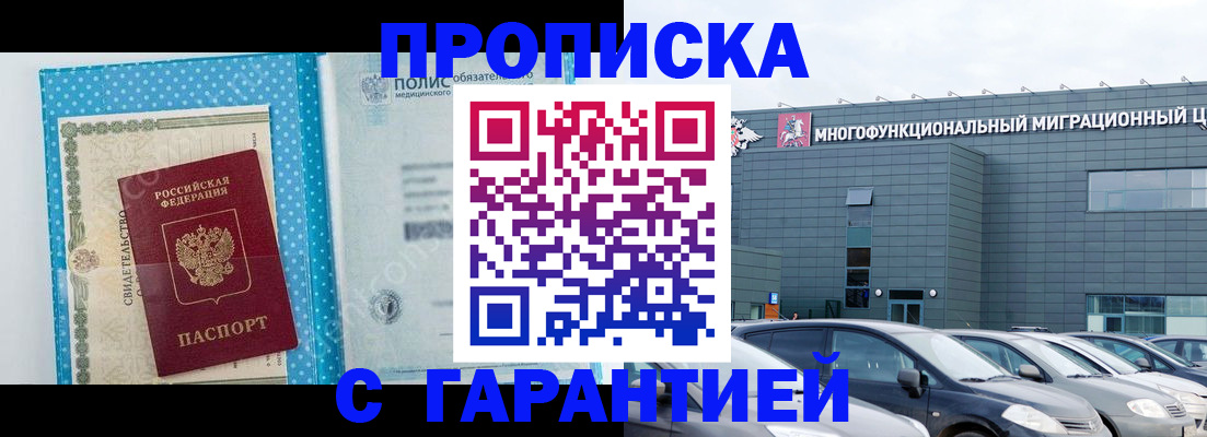 прописка ребенка в Светлом
