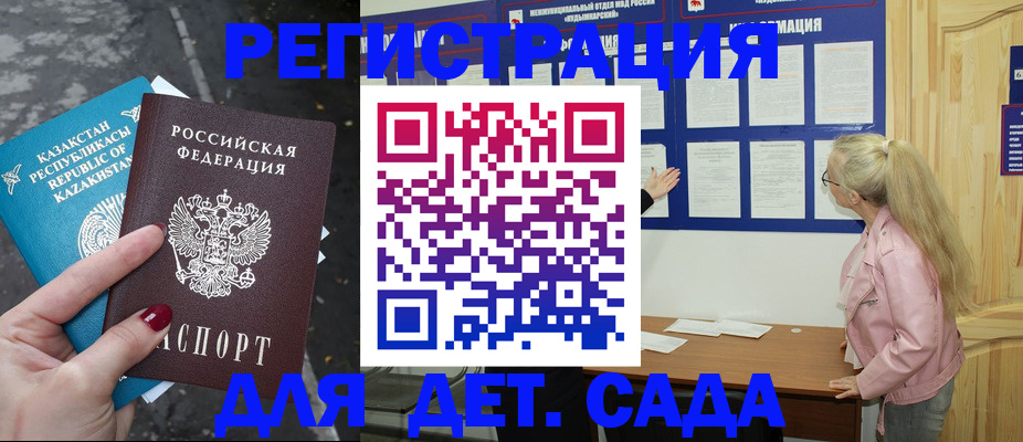 временная регистрация недорого в Светлом