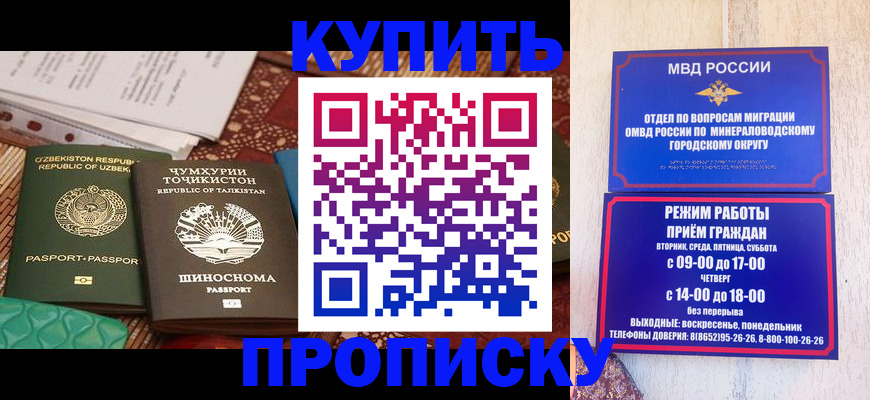 временная прописка в Светлом