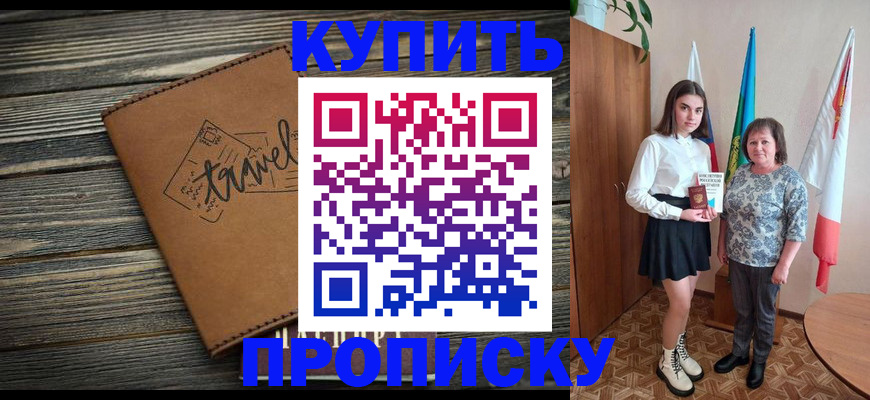 временная регистрация гарантия в Светлом