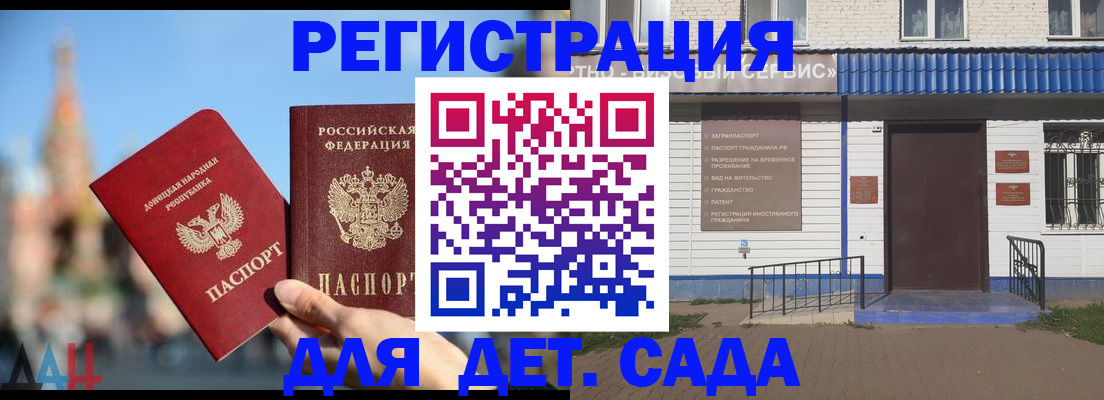 прописка для школы в Светлом